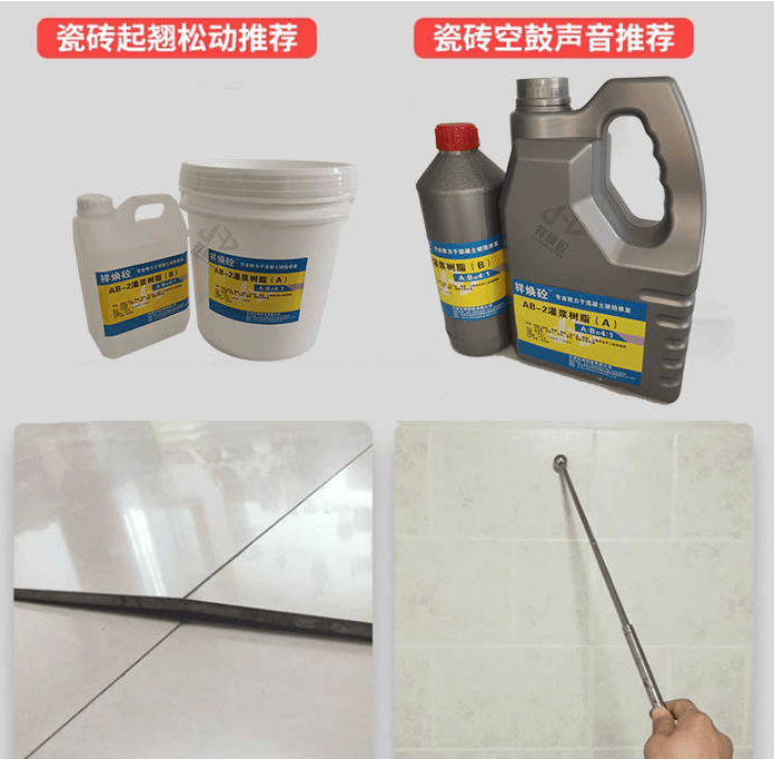 瓷砖修理工(瓷砖维修师傅)